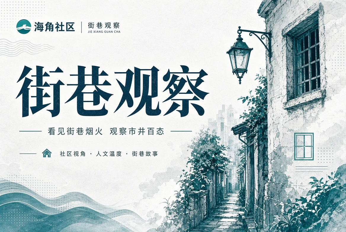 街区册城市公共空间和步行路线主题图
